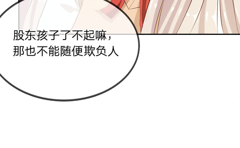 《王牌校草爱的三分线》第12话 这群讨厌的人 第15页
