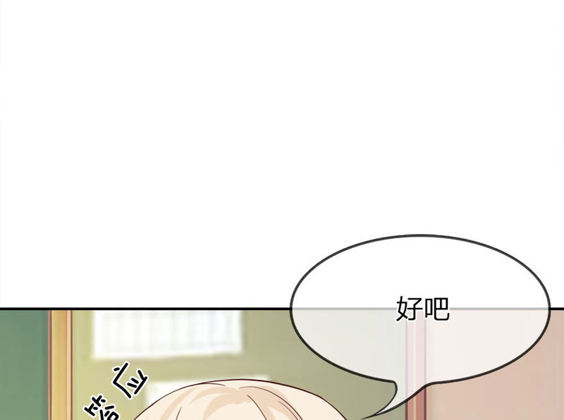 《王牌校草爱的三分线》第12话 这群讨厌的人 第18页