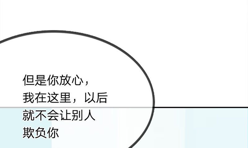 《王牌校草爱的三分线》第12话 这群讨厌的人 第20页