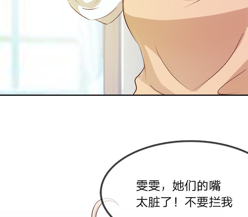 《王牌校草爱的三分线》第12话 这群讨厌的人 第8页