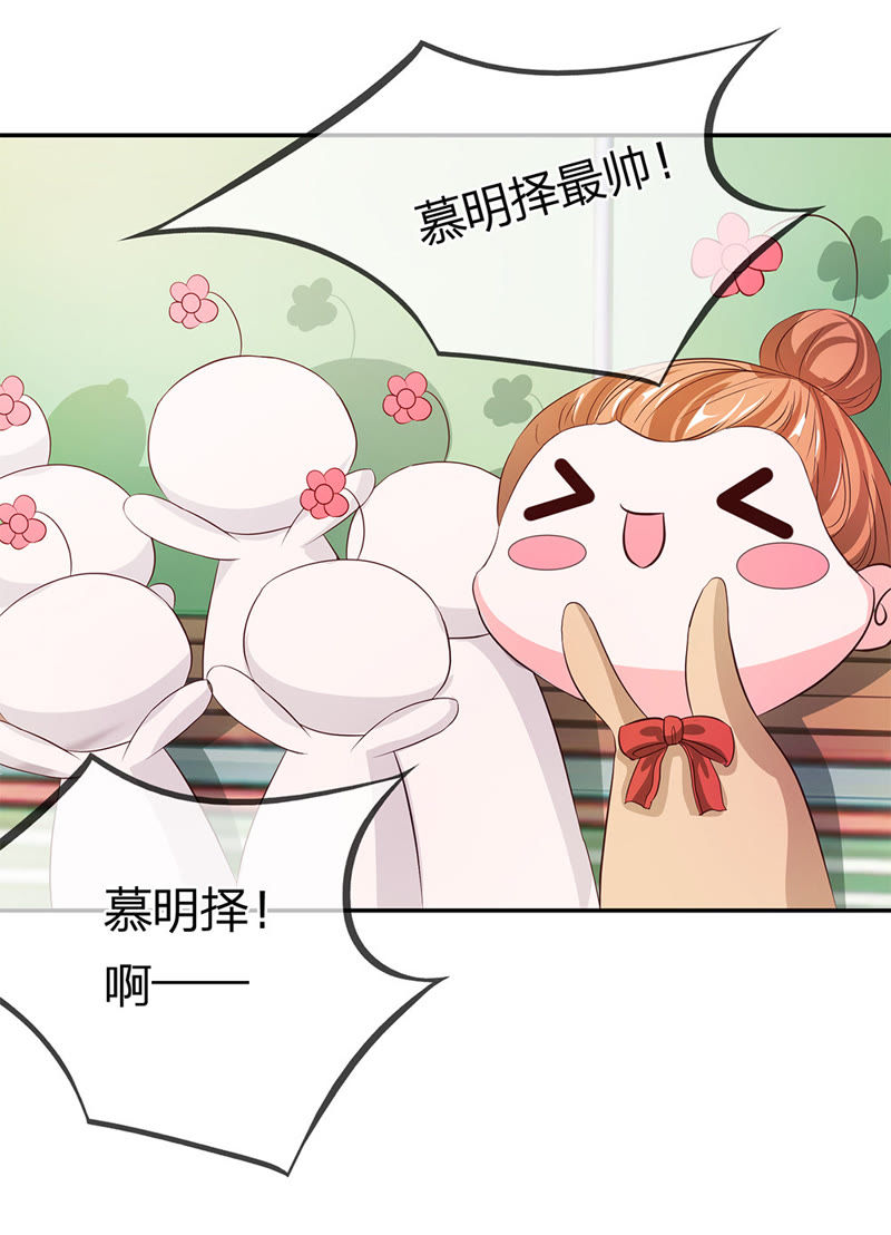 《王牌校草爱的三分线》第13话 自恋狂有什么好喜欢的 第10页