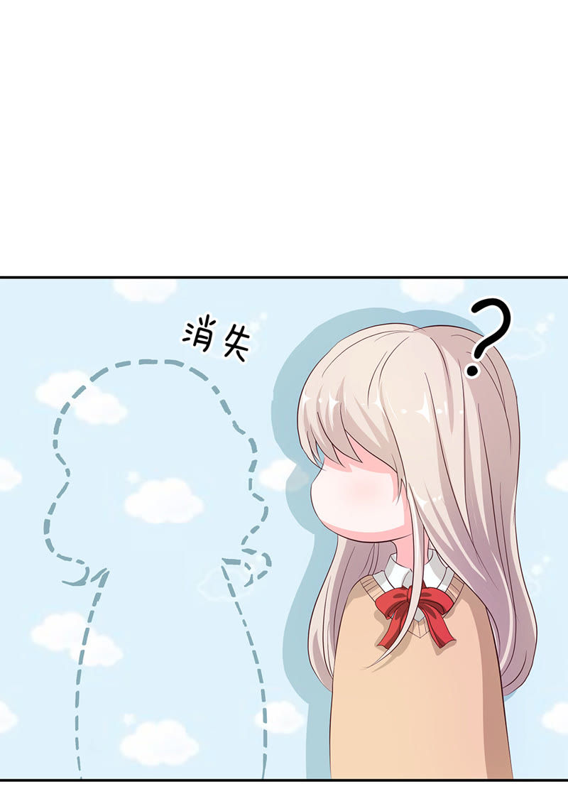 《王牌校草爱的三分线》第13话 自恋狂有什么好喜欢的 第15页