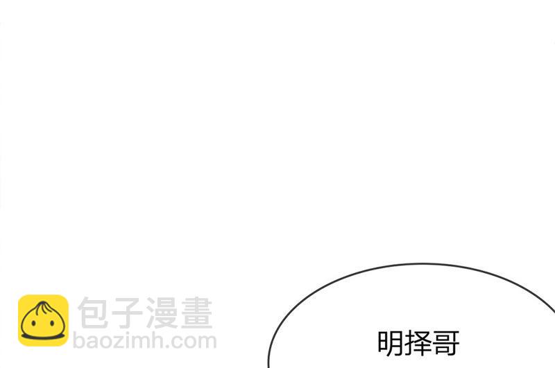 《王牌校草爱的三分线》第13话 自恋狂有什么好喜欢的 第18页