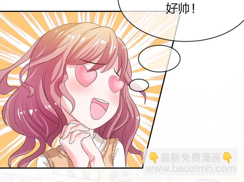 《王牌校草爱的三分线》第13话 自恋狂有什么好喜欢的 第19页