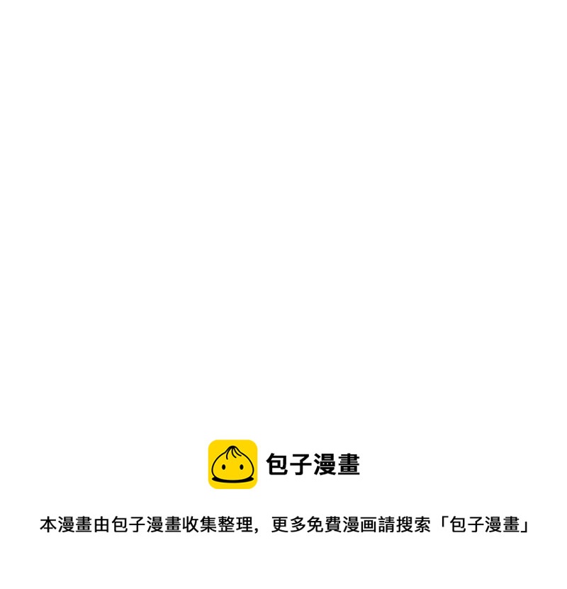 《王牌校草爱的三分线》第13话 自恋狂有什么好喜欢的 第31页