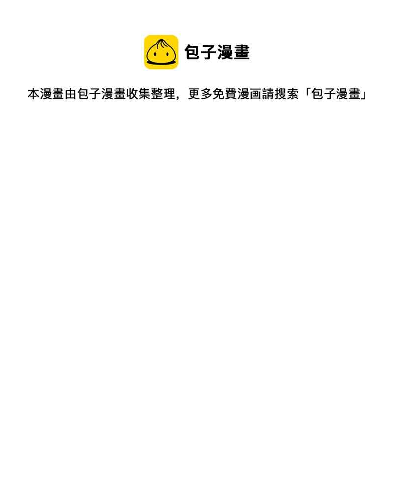 《王牌校草爱的三分线》第14话 小若受伤了 第1页