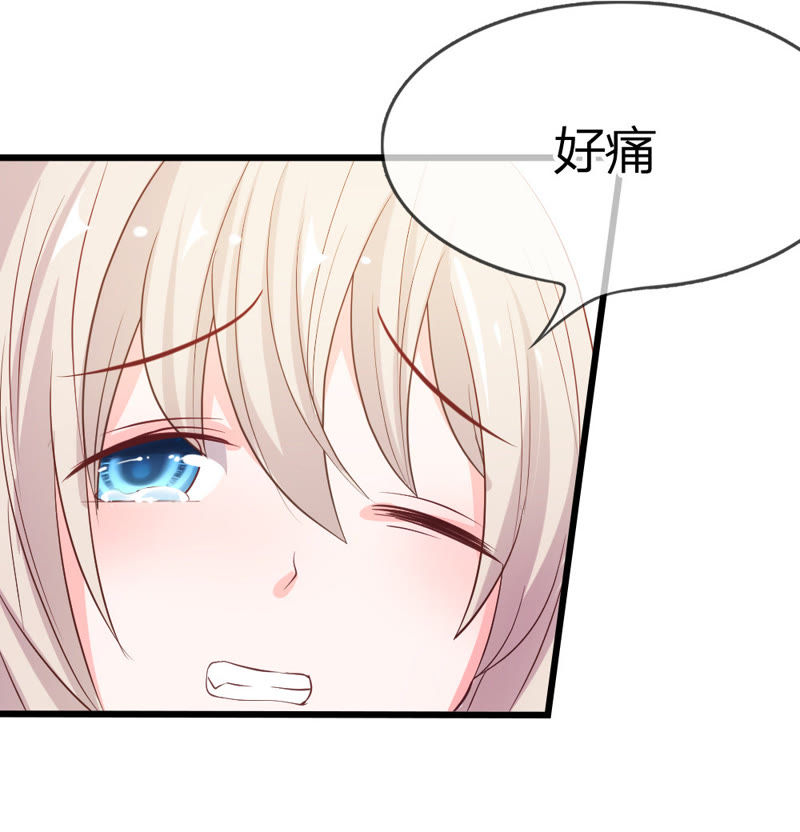 《王牌校草爱的三分线》第14话 小若受伤了 第20页
