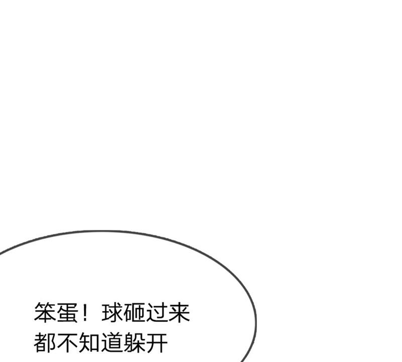《王牌校草爱的三分线》第14话 小若受伤了 第21页