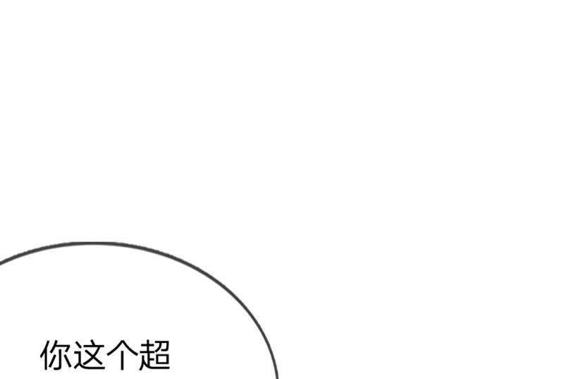 《王牌校草爱的三分线》第14话 小若受伤了 第28页