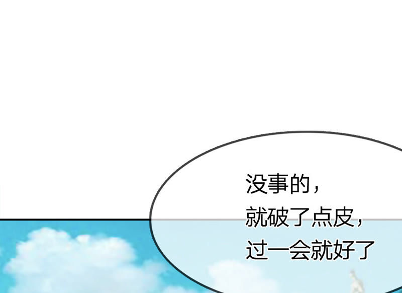 《王牌校草爱的三分线》第15话 又出现新的大帅哥 第16页