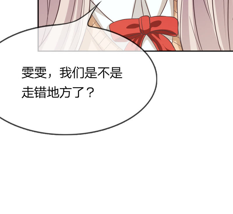 《王牌校草爱的三分线》第15话 又出现新的大帅哥 第22页