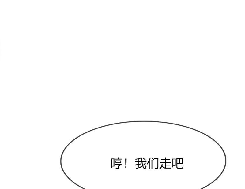 《王牌校草爱的三分线》第15话 又出现新的大帅哥 第4页