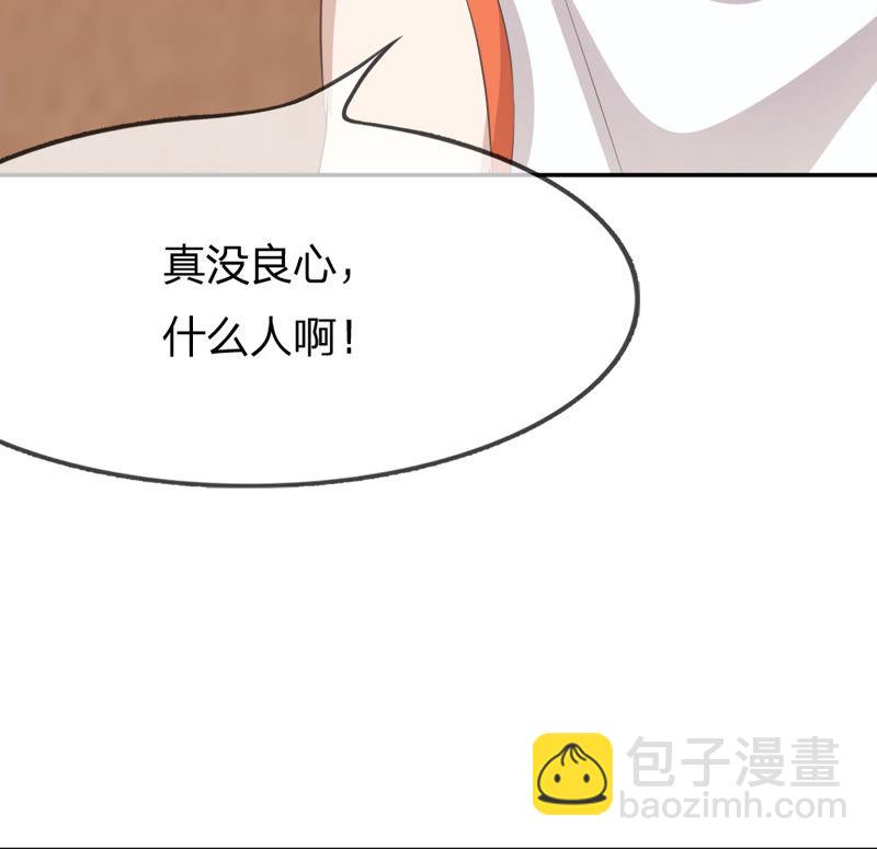 《王牌校草爱的三分线》第15话 又出现新的大帅哥 第6页
