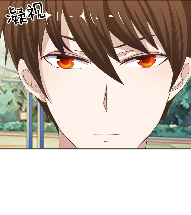 《王牌校草爱的三分线》第15话 又出现新的大帅哥 第7页