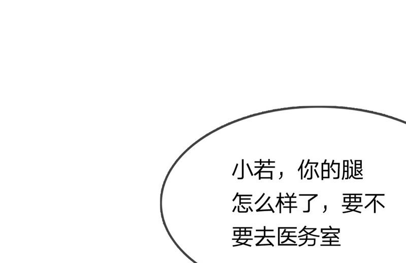 《王牌校草爱的三分线》第15话 又出现新的大帅哥 第9页