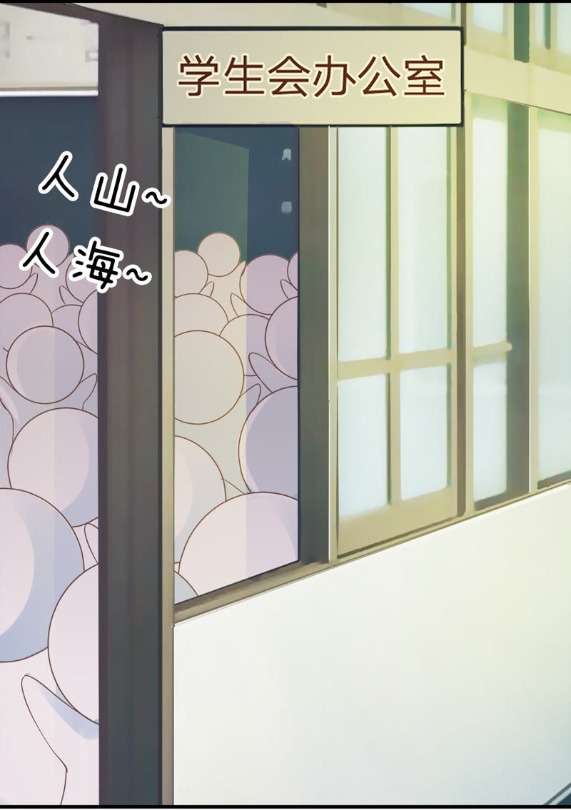 《王牌校草爱的三分线》第16话 让我进去！ 第10页