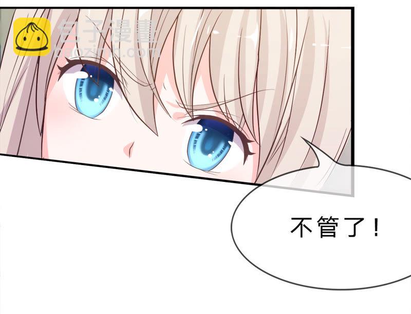《王牌校草爱的三分线》第16话 让我进去！ 第12页