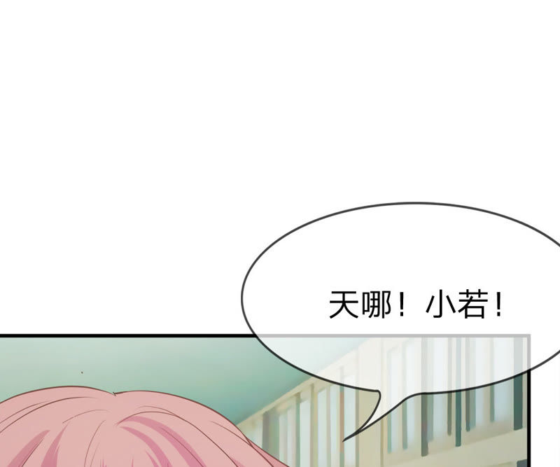 《王牌校草爱的三分线》第16话 让我进去！ 第18页