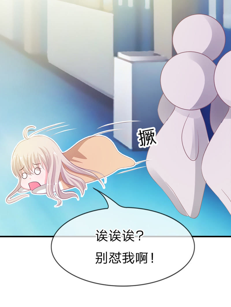 《王牌校草爱的三分线》第16话 让我进去！ 第20页