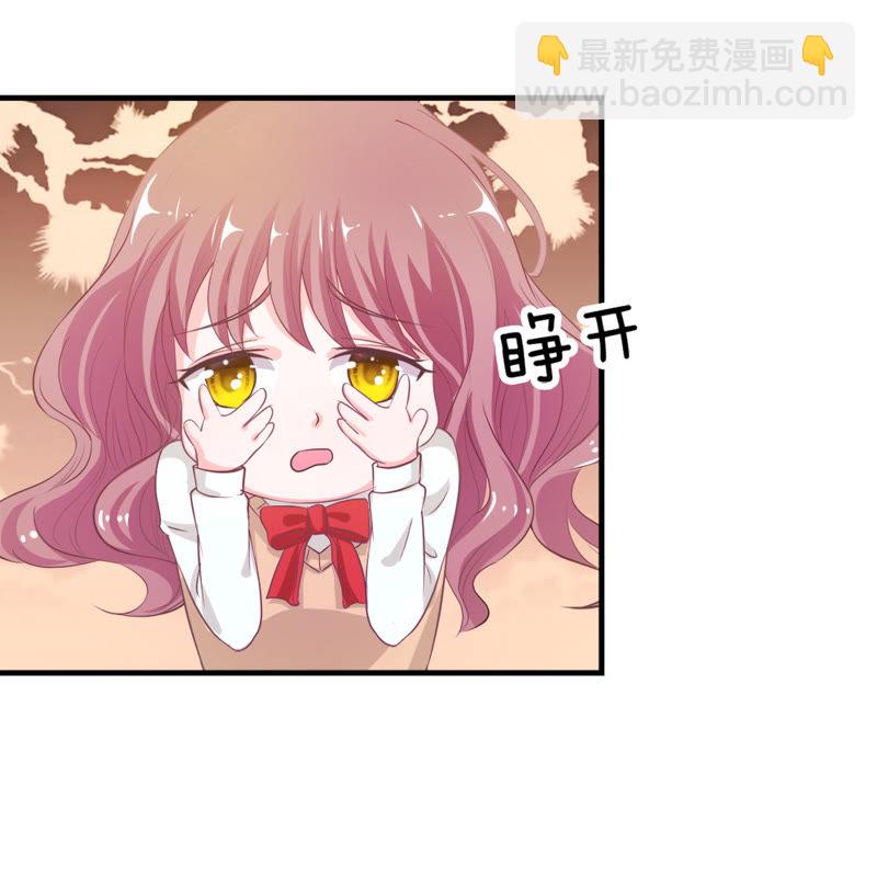 《王牌校草爱的三分线》第16话 让我进去！ 第21页