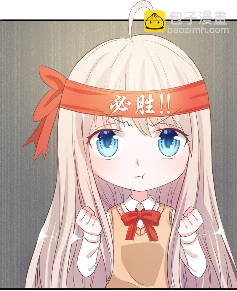 《王牌校草爱的三分线》第16话 让我进去！ 第4页