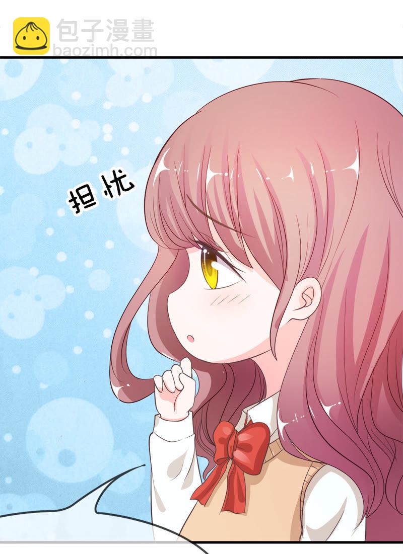 《王牌校草爱的三分线》第16话 让我进去！ 第6页