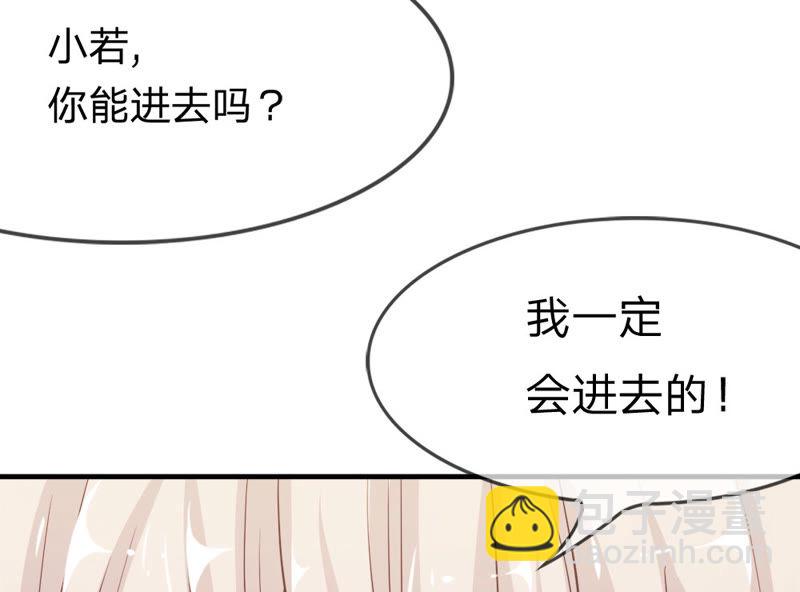 《王牌校草爱的三分线》第16话 让我进去！ 第7页