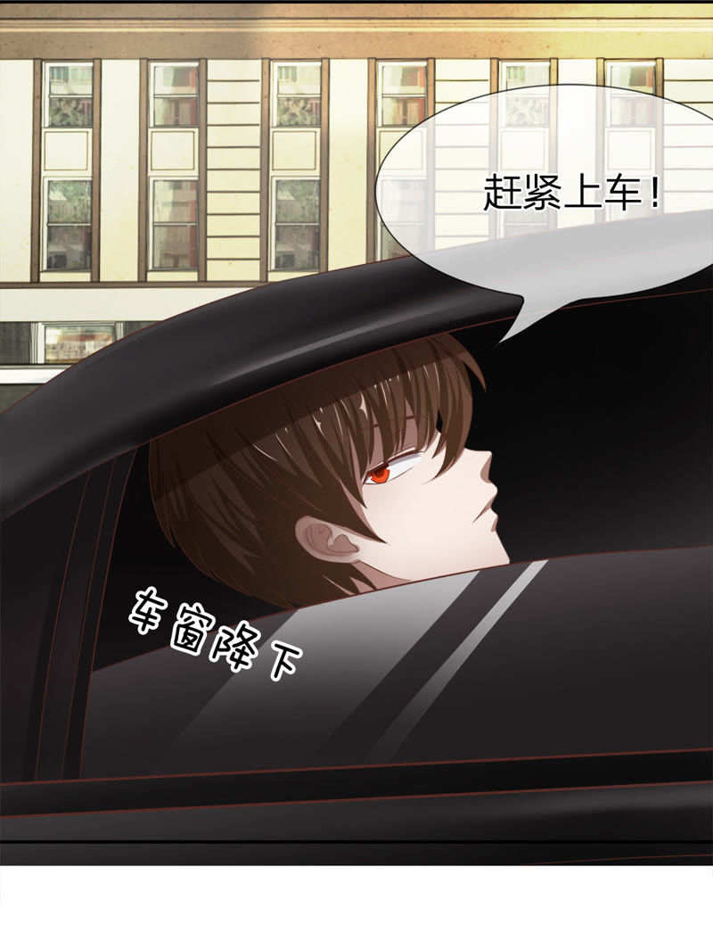 《王牌校草爱的三分线》第20话 又是阴魂不散的他 第11页