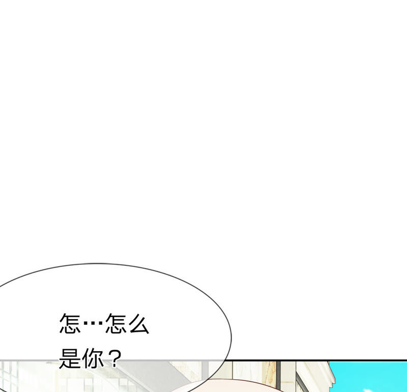 《王牌校草爱的三分线》第20话 又是阴魂不散的他 第12页
