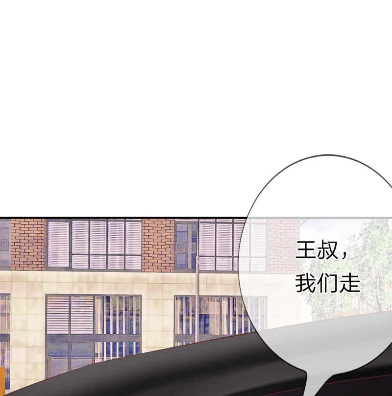 《王牌校草爱的三分线》第20话 又是阴魂不散的他 第17页