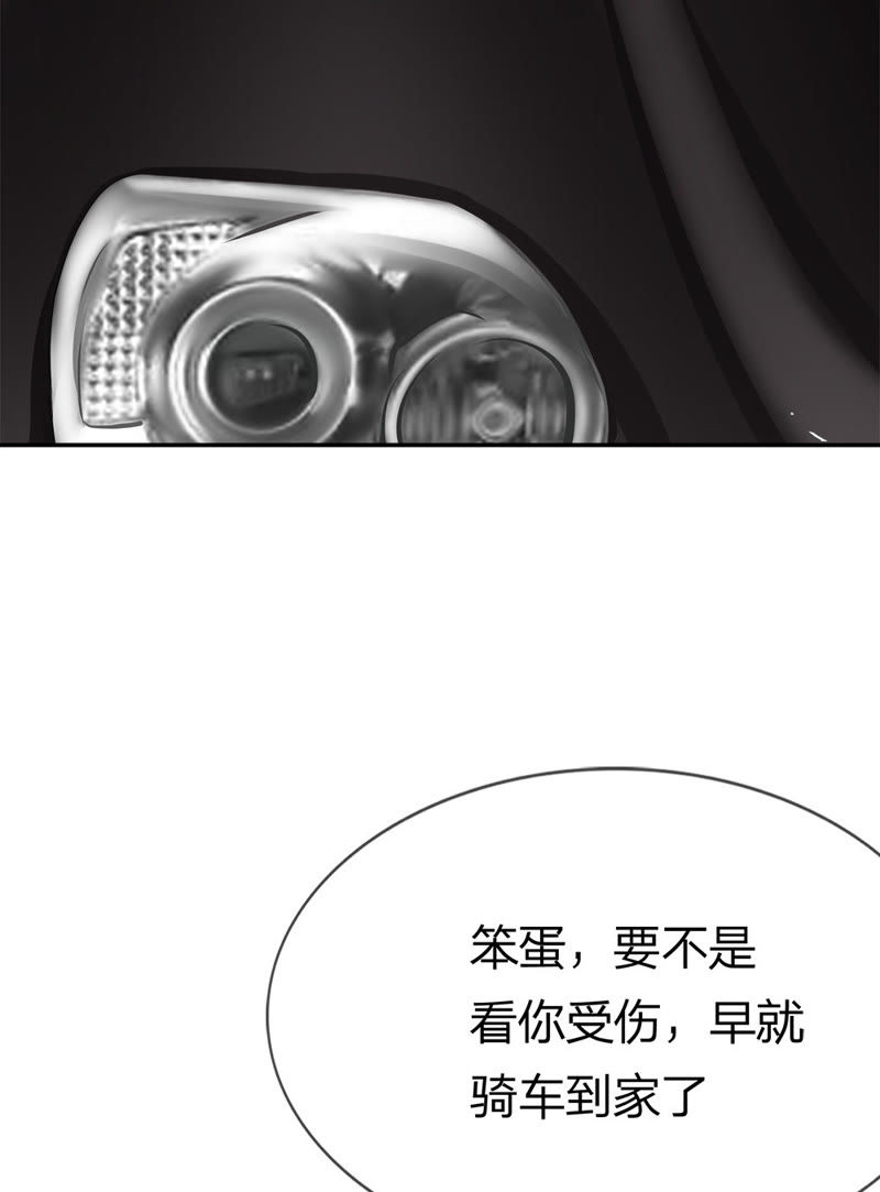《王牌校草爱的三分线》第20话 又是阴魂不散的他 第23页