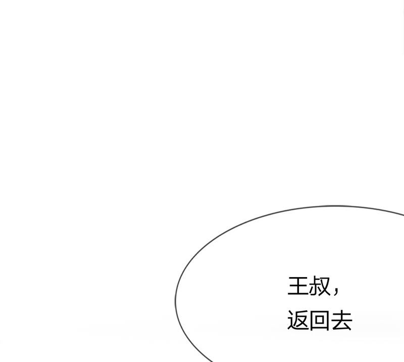 《王牌校草爱的三分线》第20话 又是阴魂不散的他 第27页