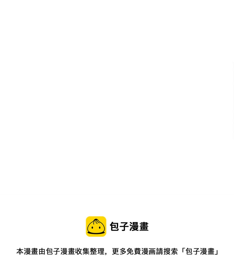 《王牌校草爱的三分线》第20话 又是阴魂不散的他 第29页