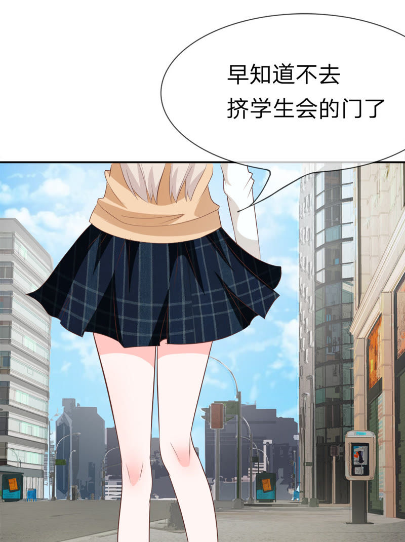 《王牌校草爱的三分线》第20话 又是阴魂不散的他 第4页