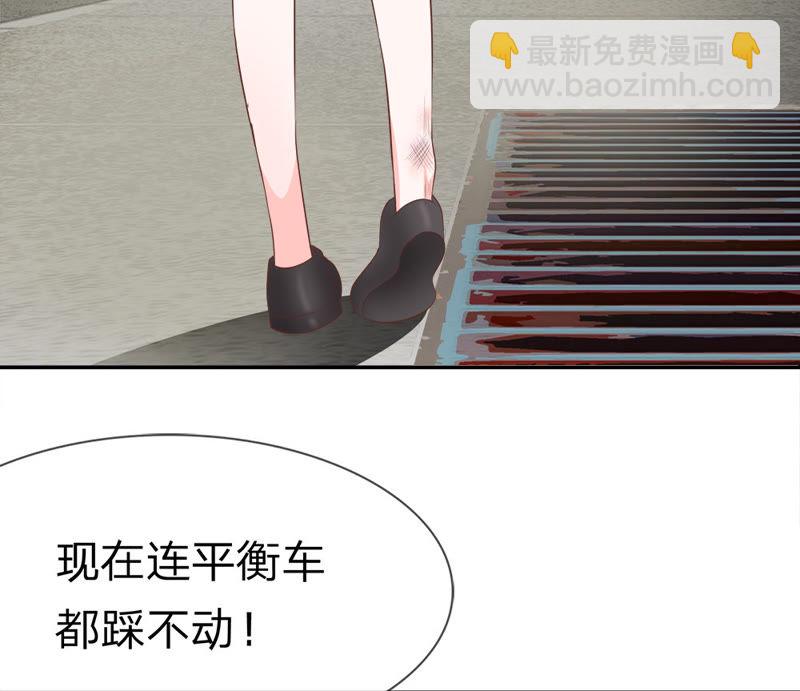 《王牌校草爱的三分线》第20话 又是阴魂不散的他 第5页
