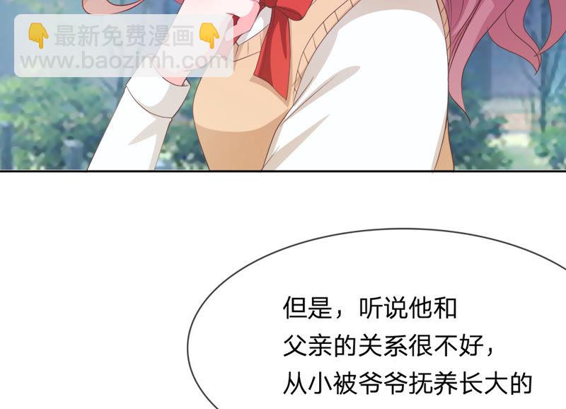 《王牌校草爱的三分线》第19话 不能让她知道 第11页