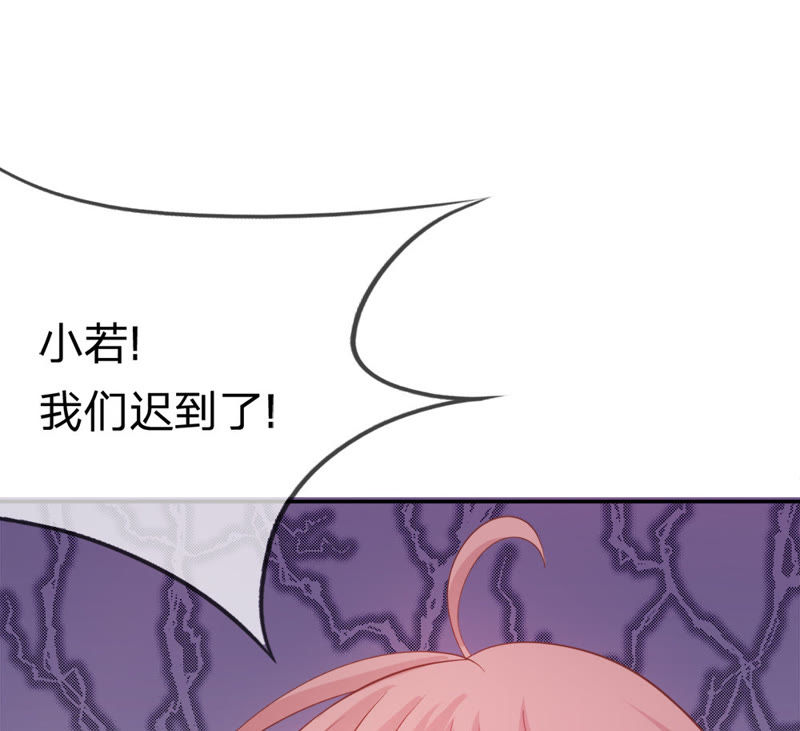 《王牌校草爱的三分线》第19话 不能让她知道 第17页