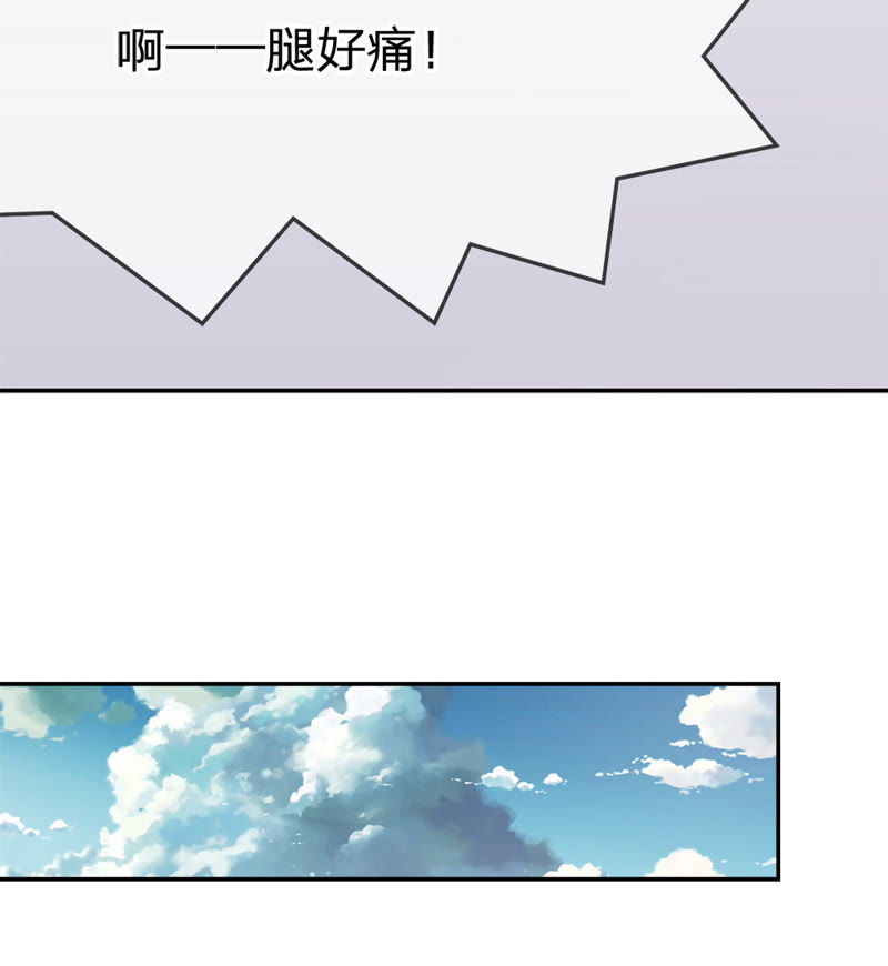 《王牌校草爱的三分线》第19话 不能让她知道 第21页