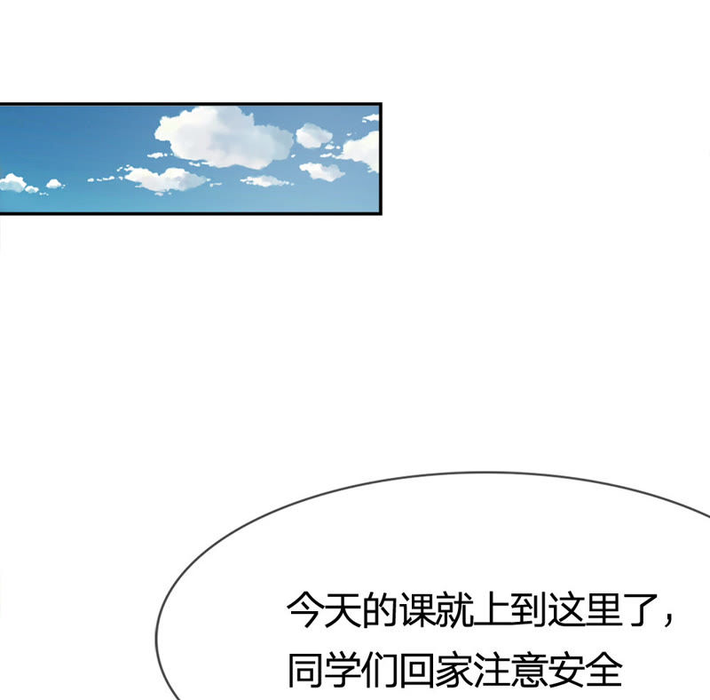 《王牌校草爱的三分线》第19话 不能让她知道 第22页