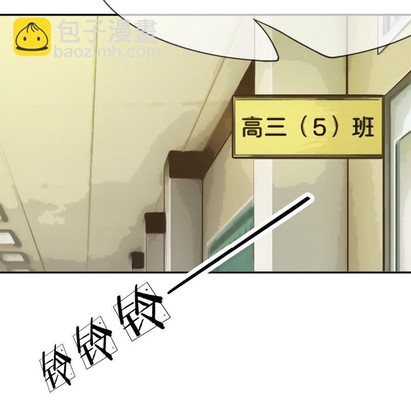《王牌校草爱的三分线》第19话 不能让她知道 第23页