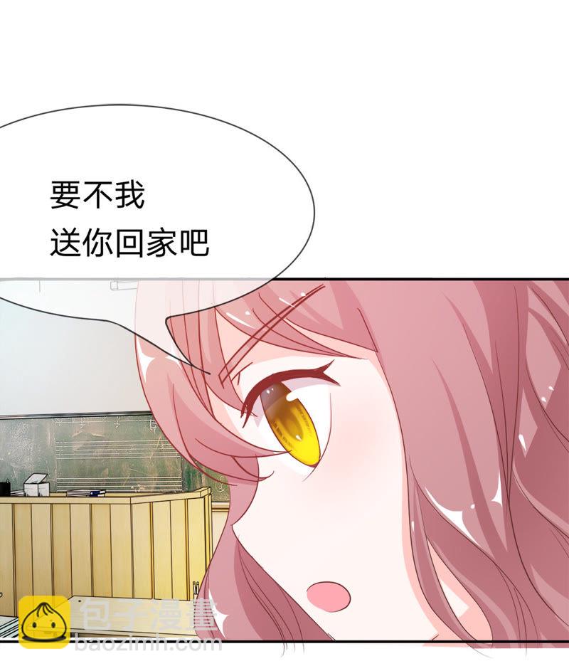 《王牌校草爱的三分线》第19话 不能让她知道 第25页