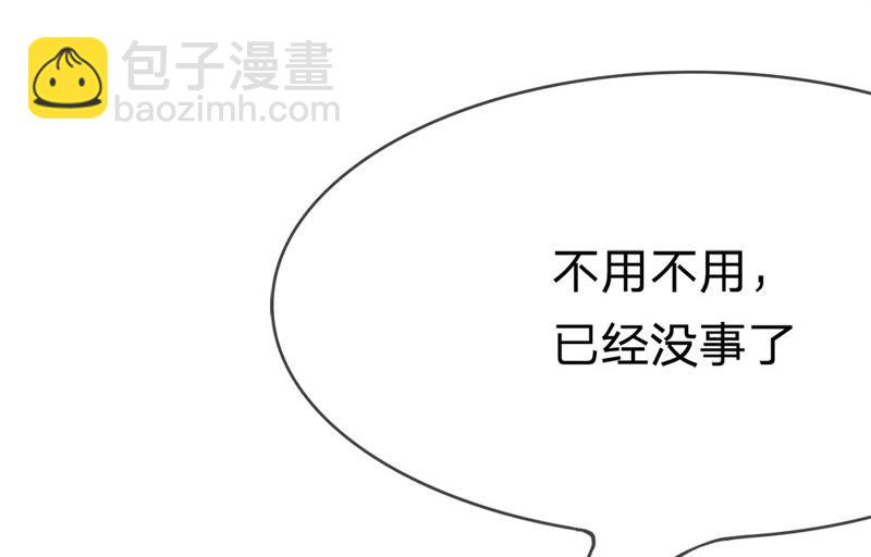 《王牌校草爱的三分线》第19话 不能让她知道 第26页