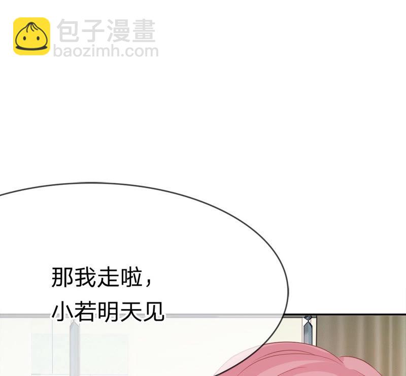 《王牌校草爱的三分线》第19话 不能让她知道 第28页