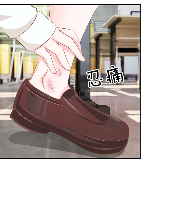 《王牌校草爱的三分线》第19话 不能让她知道 第32页