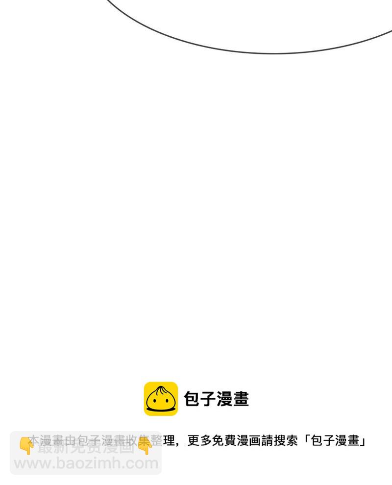 《王牌校草爱的三分线》第19话 不能让她知道 第34页
