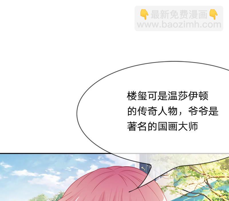 《王牌校草爱的三分线》第19话 不能让她知道 第4页