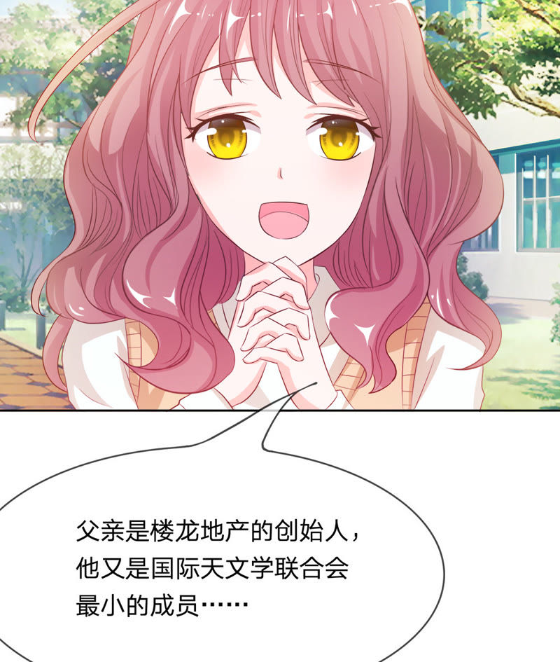 《王牌校草爱的三分线》第19话 不能让她知道 第5页