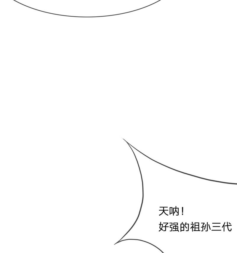 《王牌校草爱的三分线》第19话 不能让她知道 第6页