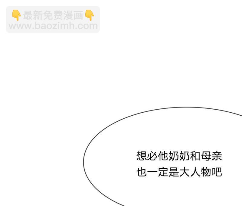 《王牌校草爱的三分线》第19话 不能让她知道 第8页