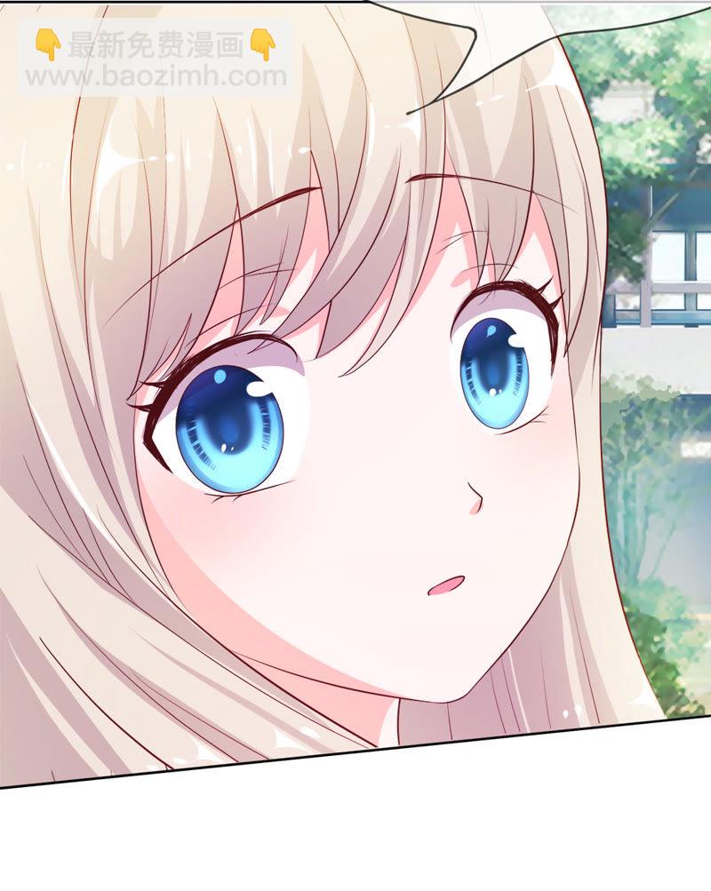 《王牌校草爱的三分线》第19话 不能让她知道 第9页